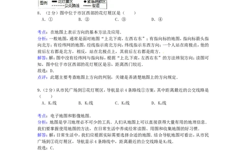 福建省泉州市2015年中考地理真题试题（含解析）_中考真题_9.地理中考真题2015-2024年_2015年全国中考地理113份