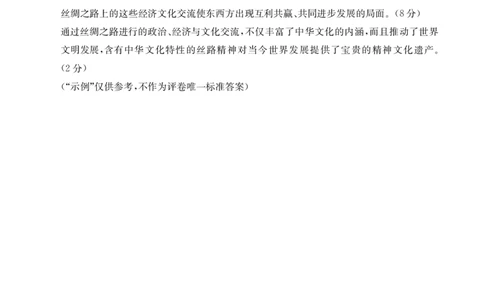 2024年元月调考高三历史答案_2024年1月_01每日更新_22号_2024届湖北省十堰市高三上学期1月调研考试_湖北省十堰市2024届高三上学期1月调研考试历史
