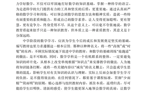 沪教版数学必修第一册高清教材_4-教培资料-26年最新资料-同步更新_初中高中教资_03科三专项（进去保存报考的学科即可）_02科三专项（笔记真题思维导图教学设计版本二）