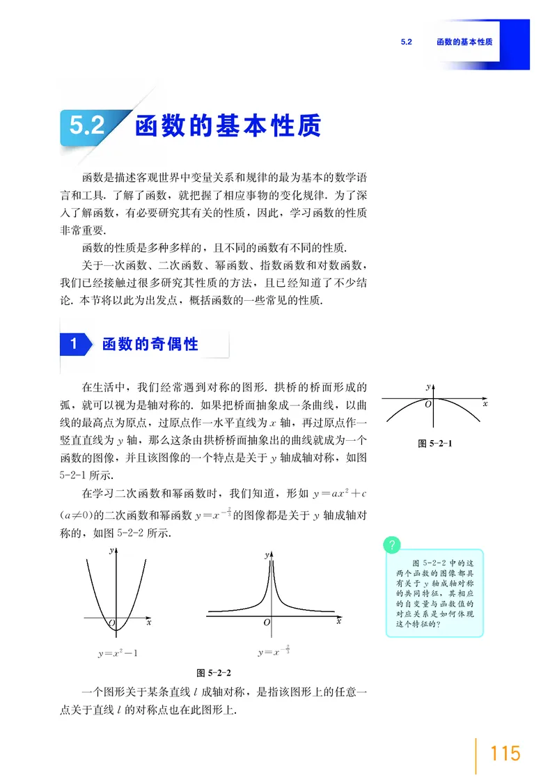 沪教版数学必修第一册高清教材_4-教培资料-26年最新资料-同步更新_初中高中教资_03科三专项（进去保存报考的学科即可）_02科三专项（笔记真题思维导图教学设计版本二）