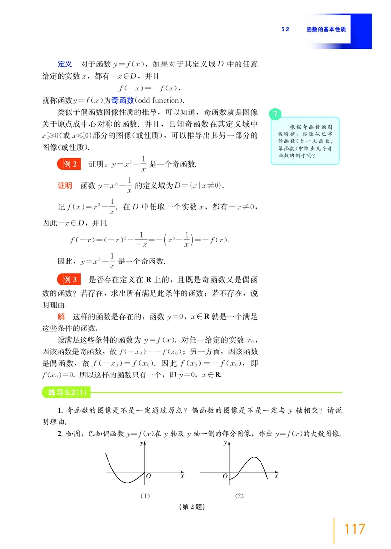 沪教版数学必修第一册高清教材_4-教培资料-26年最新资料-同步更新_初中高中教资_03科三专项（进去保存报考的学科即可）_02科三专项（笔记真题思维导图教学设计版本二）