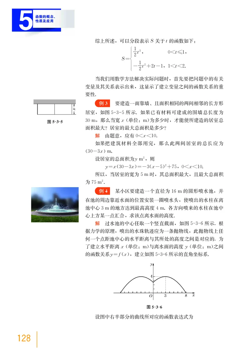 沪教版数学必修第一册高清教材_4-教培资料-26年最新资料-同步更新_初中高中教资_03科三专项（进去保存报考的学科即可）_02科三专项（笔记真题思维导图教学设计版本二）