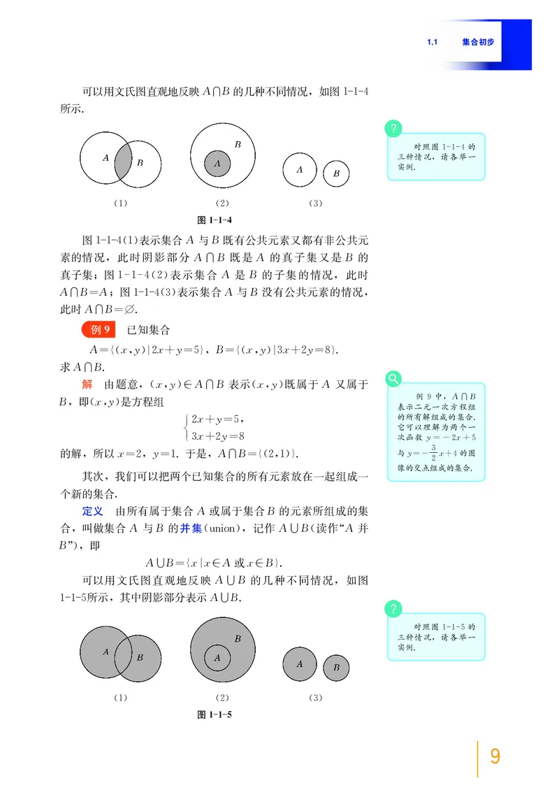 沪教版数学必修第一册高清教材_4-教培资料-26年最新资料-同步更新_初中高中教资_03科三专项（进去保存报考的学科即可）_02科三专项（笔记真题思维导图教学设计版本二）