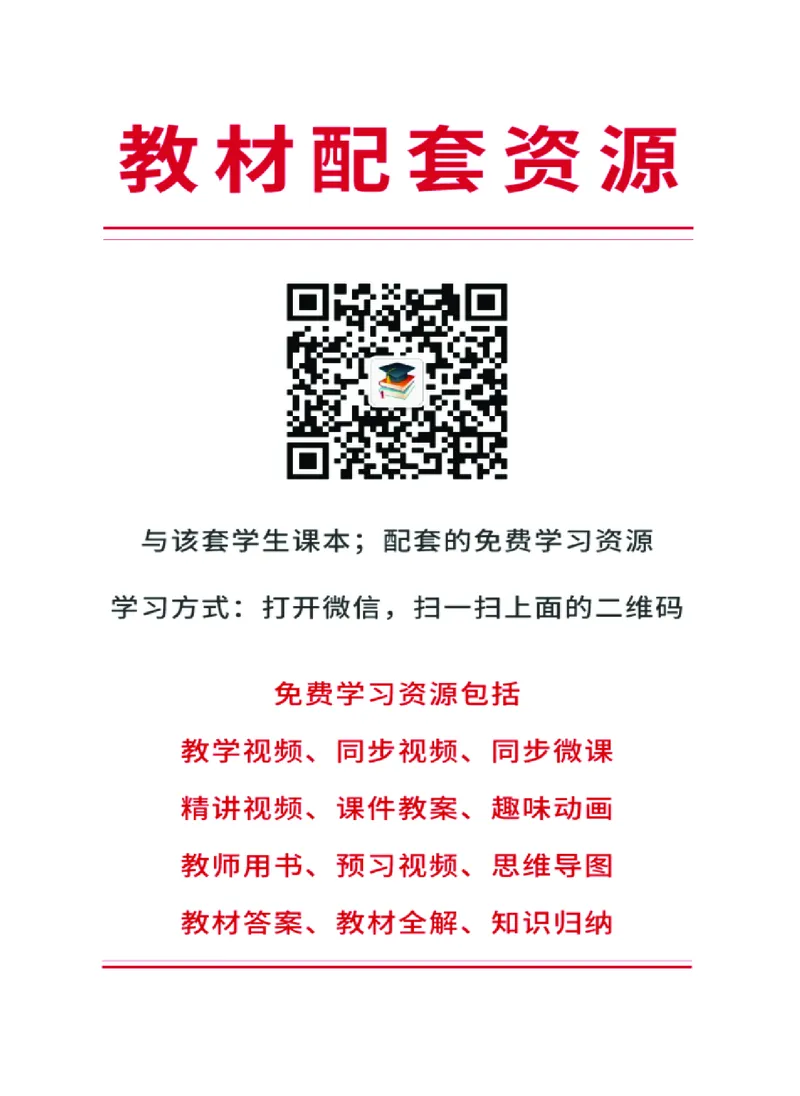 沪教版数学必修第一册高清教材_4-教培资料-26年最新资料-同步更新_初中高中教资_03科三专项（进去保存报考的学科即可）_02科三专项（笔记真题思维导图教学设计版本二）