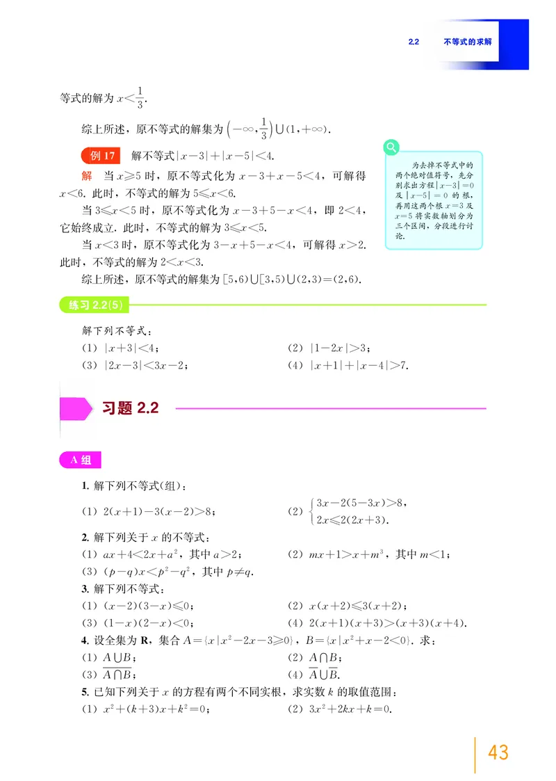 沪教版数学必修第一册高清教材_4-教培资料-26年最新资料-同步更新_初中高中教资_03科三专项（进去保存报考的学科即可）_02科三专项（笔记真题思维导图教学设计版本二）
