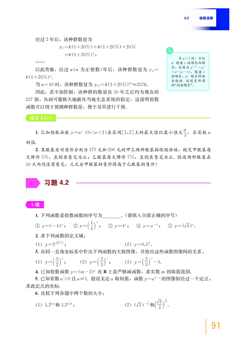 沪教版数学必修第一册高清教材_4-教培资料-26年最新资料-同步更新_初中高中教资_03科三专项（进去保存报考的学科即可）_02科三专项（笔记真题思维导图教学设计版本二）
