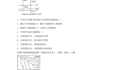 湖南省邵阳市2018年中考地理真题试题（含解析）_中考真题_9.地理中考真题2015-2024年_2018年全国中考地理110份