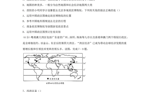 湖南省邵阳市2018年中考地理真题试题（含解析）_中考真题_9.地理中考真题2015-2024年_2018年全国中考地理110份