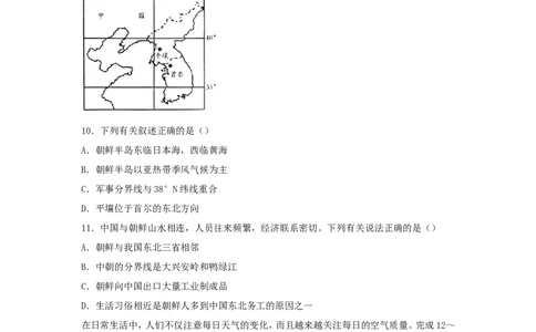 湖南省邵阳市2018年中考地理真题试题（含解析）_中考真题_9.地理中考真题2015-2024年_2018年全国中考地理110份