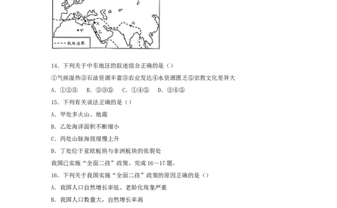 湖南省邵阳市2018年中考地理真题试题（含解析）_中考真题_9.地理中考真题2015-2024年_2018年全国中考地理110份