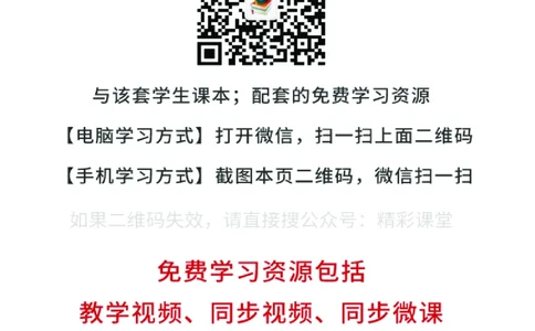 教科版物理选修第二册高清教材_4-教培资料-26年最新资料-同步更新_初中高中教资_03科三专项（进去保存报考的学科即可）_02科三专项（笔记真题思维导图教学设计版本二）