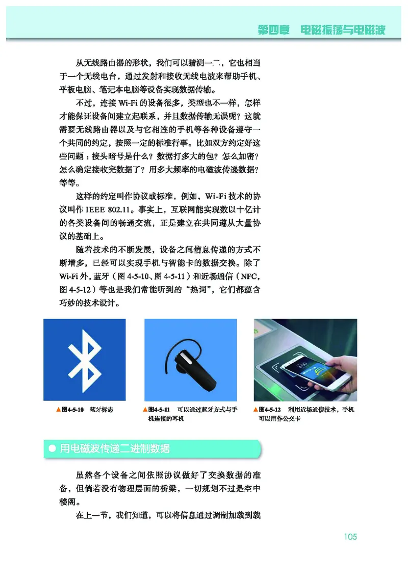教科版物理选修第二册高清教材_4-教培资料-26年最新资料-同步更新_初中高中教资_03科三专项（进去保存报考的学科即可）_02科三专项（笔记真题思维导图教学设计版本二）