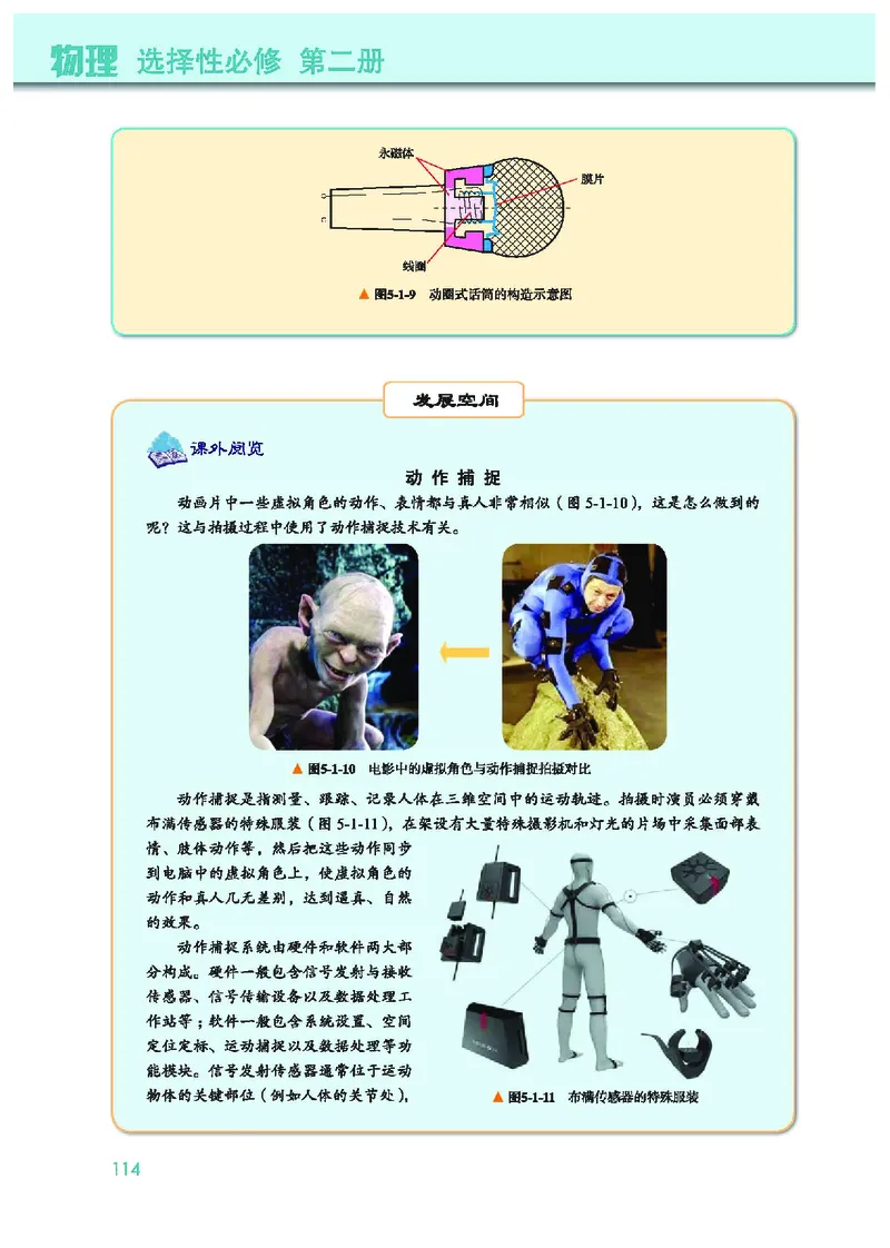 教科版物理选修第二册高清教材_4-教培资料-26年最新资料-同步更新_初中高中教资_03科三专项（进去保存报考的学科即可）_02科三专项（笔记真题思维导图教学设计版本二）
