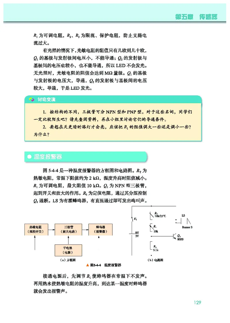 教科版物理选修第二册高清教材_4-教培资料-26年最新资料-同步更新_初中高中教资_03科三专项（进去保存报考的学科即可）_02科三专项（笔记真题思维导图教学设计版本二）