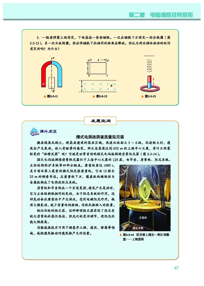 教科版物理选修第二册高清教材_4-教培资料-26年最新资料-同步更新_初中高中教资_03科三专项（进去保存报考的学科即可）_02科三专项（笔记真题思维导图教学设计版本二）