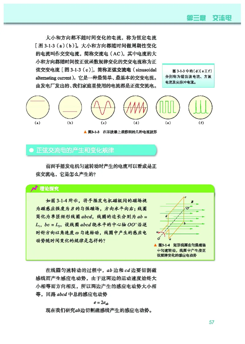 教科版物理选修第二册高清教材_4-教培资料-26年最新资料-同步更新_初中高中教资_03科三专项（进去保存报考的学科即可）_02科三专项（笔记真题思维导图教学设计版本二）