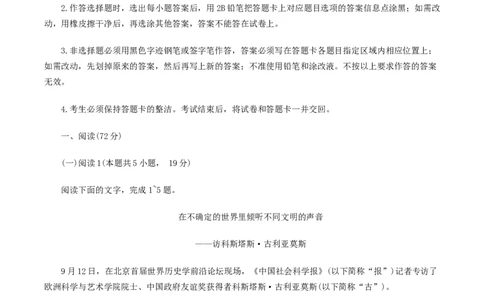 广东省深圳市2026届高三上学期第一次模拟联测语文试卷（含答案）_251106广东省深圳市2026届高三上学期第一次模拟联测