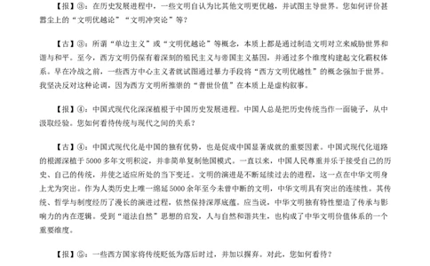 广东省深圳市2026届高三上学期第一次模拟联测语文试卷（含答案）_251106广东省深圳市2026届高三上学期第一次模拟联测