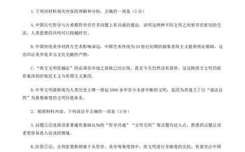 广东省深圳市2026届高三上学期第一次模拟联测语文试卷（含答案）_251106广东省深圳市2026届高三上学期第一次模拟联测