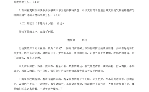 广东省深圳市2026届高三上学期第一次模拟联测语文试卷（含答案）_251106广东省深圳市2026届高三上学期第一次模拟联测