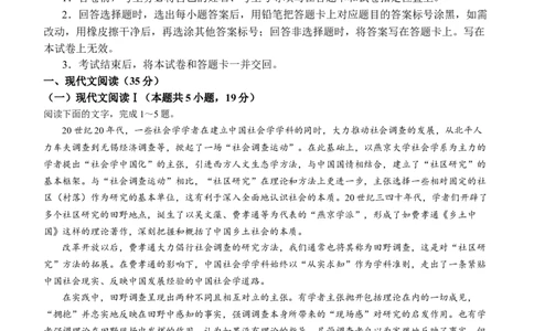 2024届山东省枣庄市高三上学期期末考试语文试题_2024届山东省枣庄市高三上学期期末考试试题_2024届山东省枣庄市高三上学期期末考试试题语文