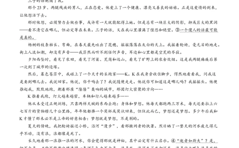 2024届山东省枣庄市高三上学期期末考试语文试题_2024届山东省枣庄市高三上学期期末考试试题_2024届山东省枣庄市高三上学期期末考试试题语文