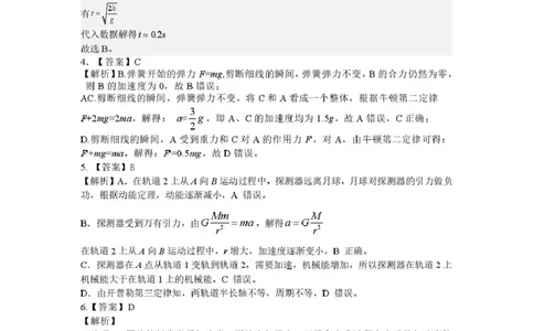 2025-2026学年吕梁市高三阶段性测试物理答案_251102山西省吕梁市2025-2026学年高三上学期阶段性测试（全科）_2025-2026学年吕梁市高三阶段性测试物理