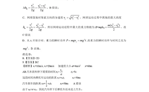 2025-2026学年吕梁市高三阶段性测试物理答案_251102山西省吕梁市2025-2026学年高三上学期阶段性测试（全科）_2025-2026学年吕梁市高三阶段性测试物理