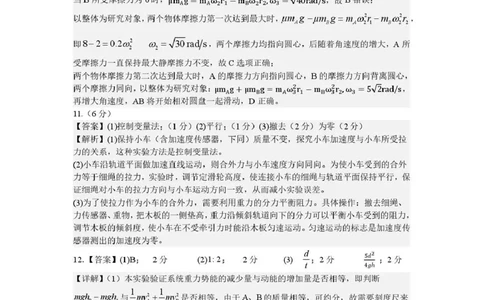 2025-2026学年吕梁市高三阶段性测试物理答案_251102山西省吕梁市2025-2026学年高三上学期阶段性测试（全科）_2025-2026学年吕梁市高三阶段性测试物理