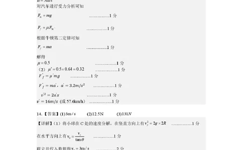 2025-2026学年吕梁市高三阶段性测试物理答案_251102山西省吕梁市2025-2026学年高三上学期阶段性测试（全科）_2025-2026学年吕梁市高三阶段性测试物理