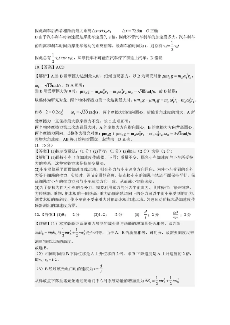 2025-2026学年吕梁市高三阶段性测试物理答案_251102山西省吕梁市2025-2026学年高三上学期阶段性测试（全科）_2025-2026学年吕梁市高三阶段性测试物理