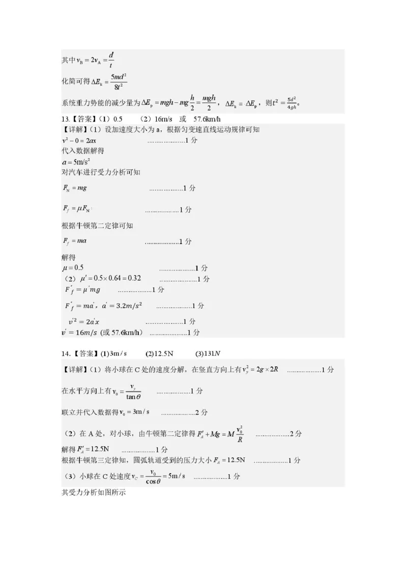 2025-2026学年吕梁市高三阶段性测试物理答案_251102山西省吕梁市2025-2026学年高三上学期阶段性测试（全科）_2025-2026学年吕梁市高三阶段性测试物理
