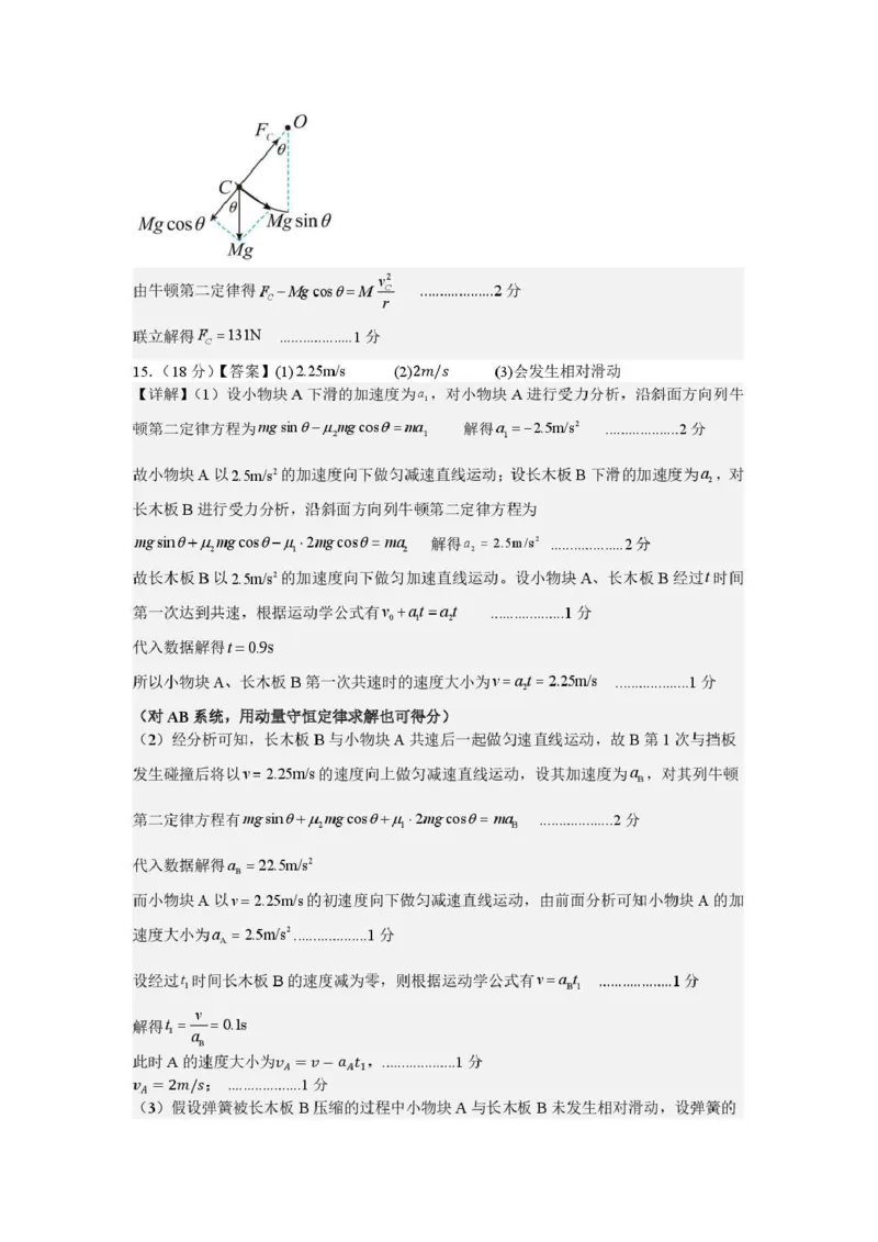 2025-2026学年吕梁市高三阶段性测试物理答案_251102山西省吕梁市2025-2026学年高三上学期阶段性测试（全科）_2025-2026学年吕梁市高三阶段性测试物理