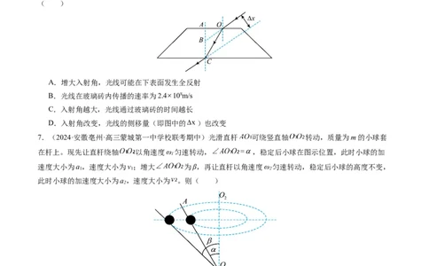 2024年1月&ldquo;七省联考&rdquo;考前物理猜想卷新高考七省卷03（安徽）（考试版）(1)_2024年1月_021月合集_2024年1月&ldquo;七省联考&rdquo;考前物理猜想卷新高考七省卷