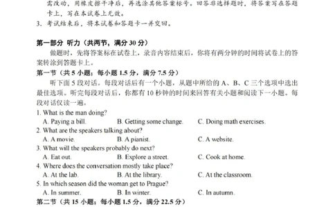 英语_251107浙江省丽水、湖州、衢州三地市2026届高三上学期11月教学质量检测（全科）_浙江省丽水、湖州、衢州三地市2026届高三上学期11月教学质量检测英语（含听力）
