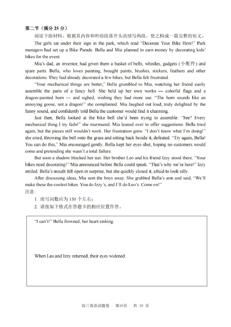 英语_251107浙江省丽水、湖州、衢州三地市2026届高三上学期11月教学质量检测（全科）_浙江省丽水、湖州、衢州三地市2026届高三上学期11月教学质量检测英语（含听力）