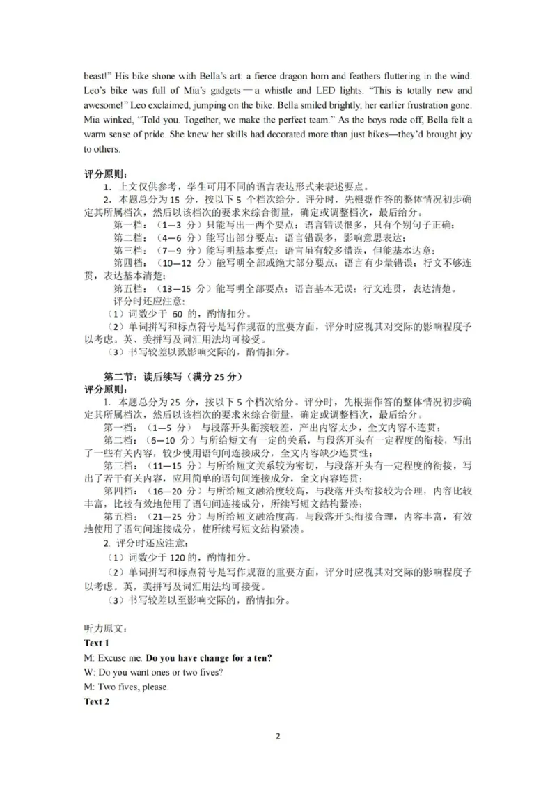 英语_251107浙江省丽水、湖州、衢州三地市2026届高三上学期11月教学质量检测（全科）_浙江省丽水、湖州、衢州三地市2026届高三上学期11月教学质量检测英语（含听力）
