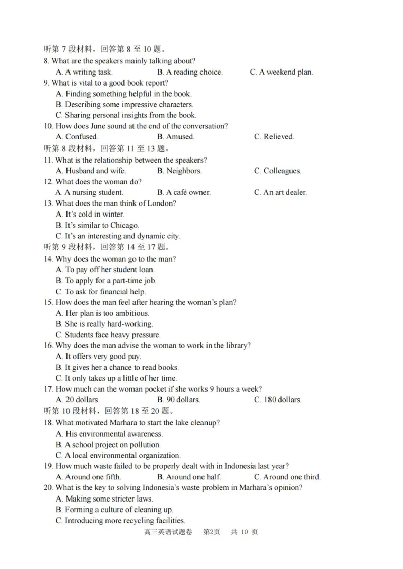 英语_251107浙江省丽水、湖州、衢州三地市2026届高三上学期11月教学质量检测（全科）_浙江省丽水、湖州、衢州三地市2026届高三上学期11月教学质量检测英语（含听力）