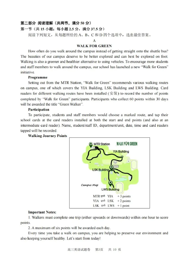 英语_251107浙江省丽水、湖州、衢州三地市2026届高三上学期11月教学质量检测（全科）_浙江省丽水、湖州、衢州三地市2026届高三上学期11月教学质量检测英语（含听力）