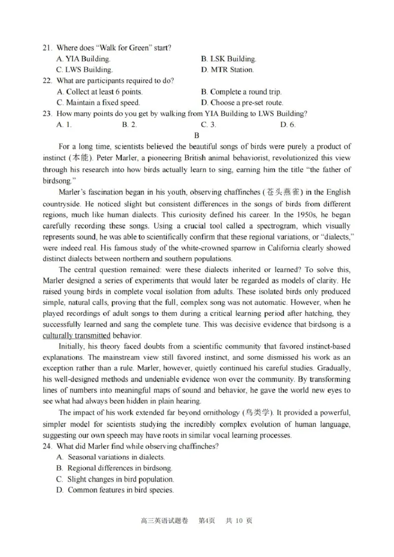 英语_251107浙江省丽水、湖州、衢州三地市2026届高三上学期11月教学质量检测（全科）_浙江省丽水、湖州、衢州三地市2026届高三上学期11月教学质量检测英语（含听力）