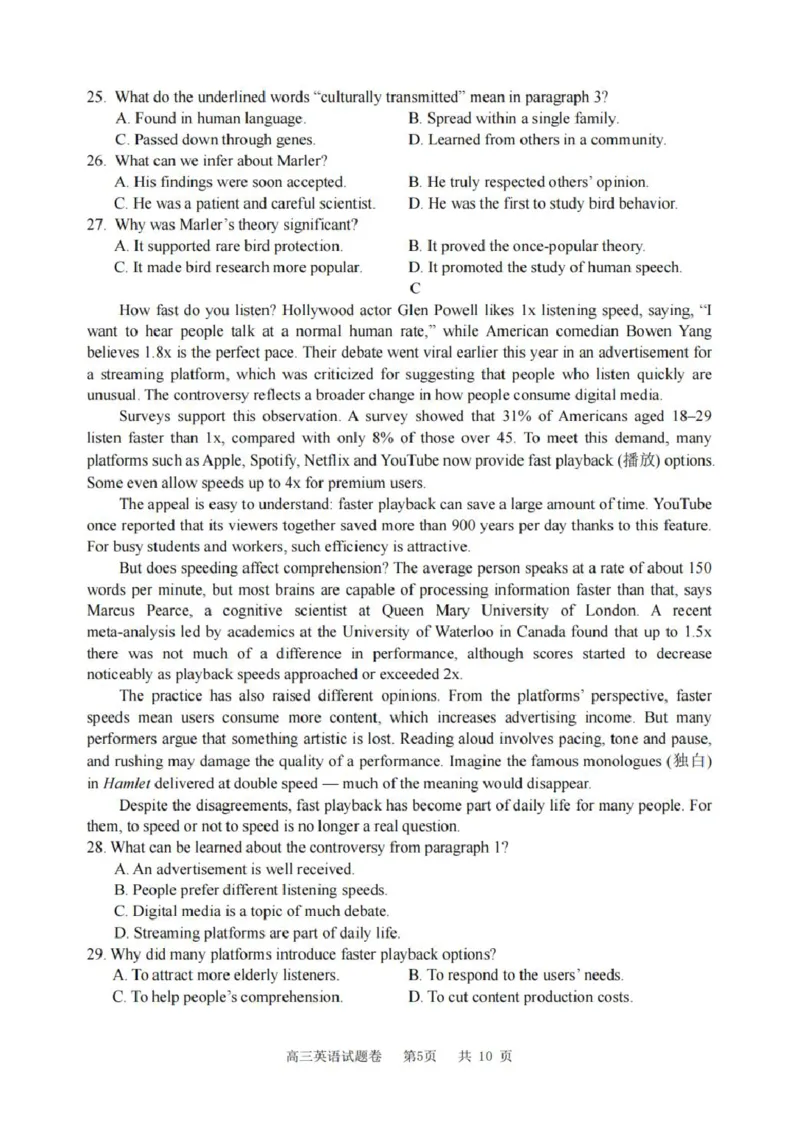 英语_251107浙江省丽水、湖州、衢州三地市2026届高三上学期11月教学质量检测（全科）_浙江省丽水、湖州、衢州三地市2026届高三上学期11月教学质量检测英语（含听力）