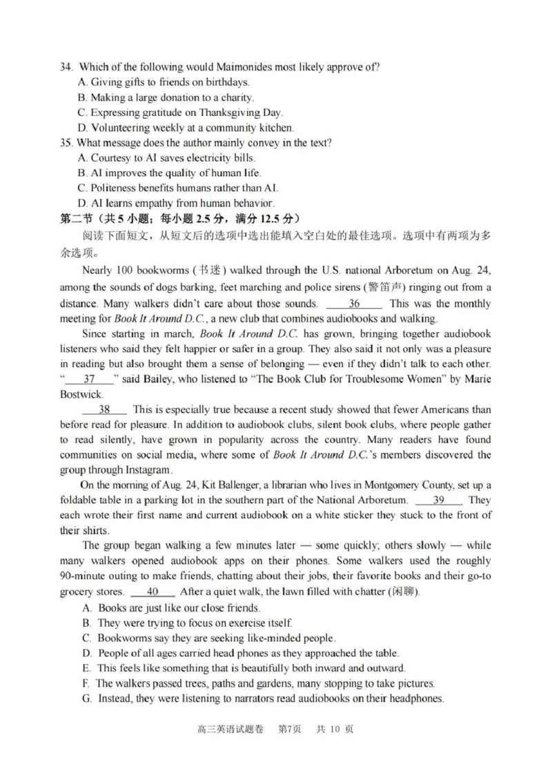 英语_251107浙江省丽水、湖州、衢州三地市2026届高三上学期11月教学质量检测（全科）_浙江省丽水、湖州、衢州三地市2026届高三上学期11月教学质量检测英语（含听力）