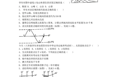 湖南省邵阳市2019年中考地理真题试题_中考真题_9.地理中考真题2015-2024年_2019年全国中考地理133份