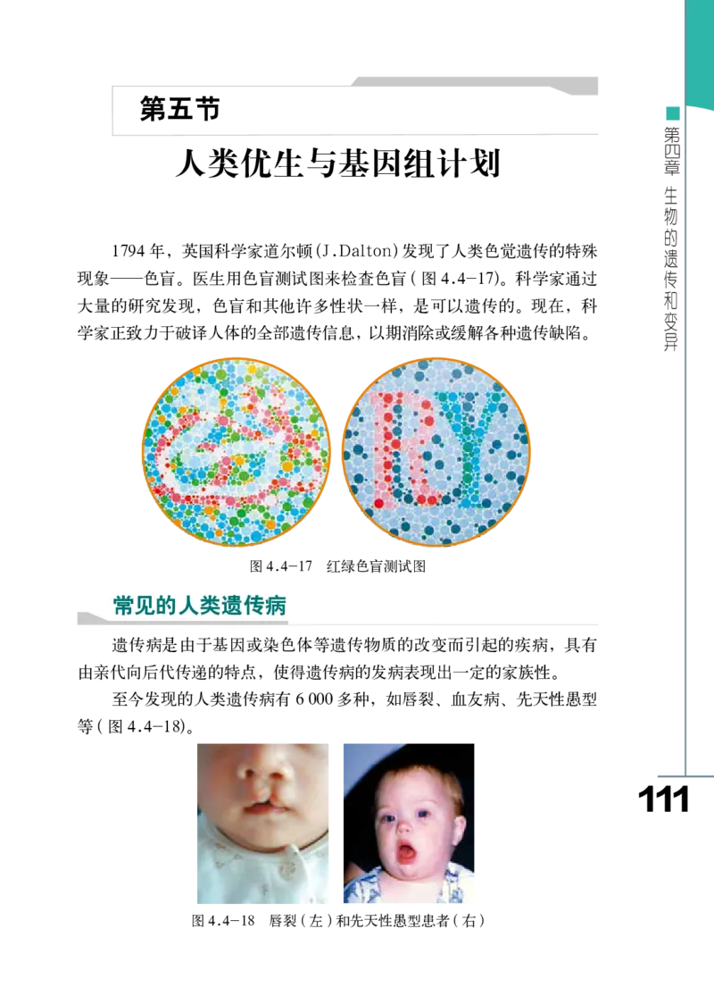 济南版8年级生物上册高清教材_4-教培资料-26年最新资料-同步更新_初中高中教资_03科三专项（进去保存报考的学科即可）_02科三专项（笔记真题思维导图教学设计版本二）