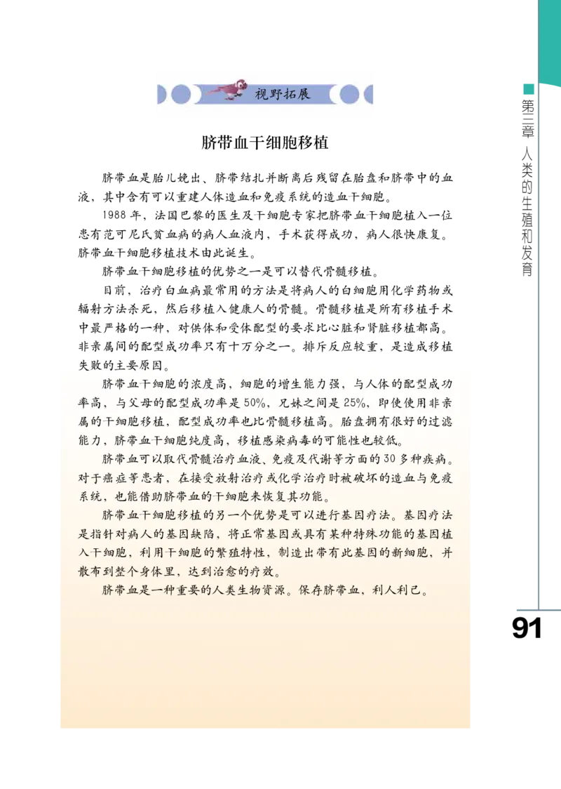 济南版8年级生物上册高清教材_4-教培资料-26年最新资料-同步更新_初中高中教资_03科三专项（进去保存报考的学科即可）_02科三专项（笔记真题思维导图教学设计版本二）