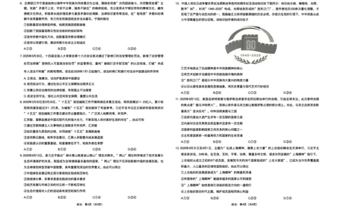 云南省昆明市第一中学2025-2026学年高三上学期第三次联考政治试卷（含答案）_251101云南省昆明市第一中学2025-2026学年高三上学期第三次联考（全科）