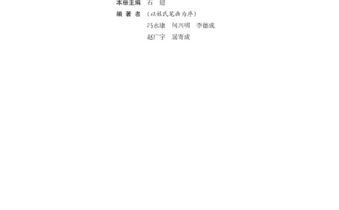 沪科版高中生物选修1《生物技术实践》电子课本_4-教培资料-26年最新资料-同步更新_初中高中教资_03科三专项（进去保存报考的学科即可）_112025高中科目（全）电子教材