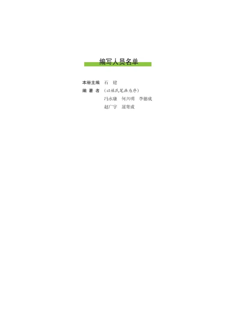 沪科版高中生物选修1《生物技术实践》电子课本_4-教培资料-26年最新资料-同步更新_初中高中教资_03科三专项（进去保存报考的学科即可）_112025高中科目（全）电子教材