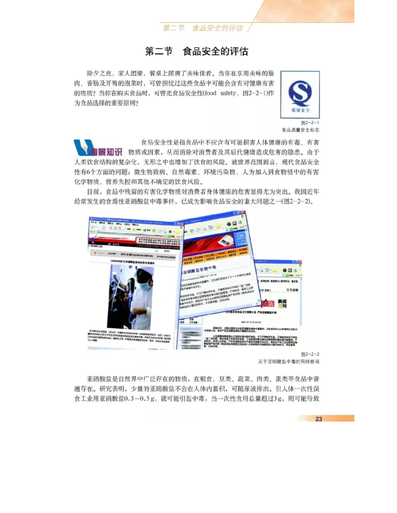 沪科版高中生物选修1《生物技术实践》电子课本_4-教培资料-26年最新资料-同步更新_初中高中教资_03科三专项（进去保存报考的学科即可）_112025高中科目（全）电子教材