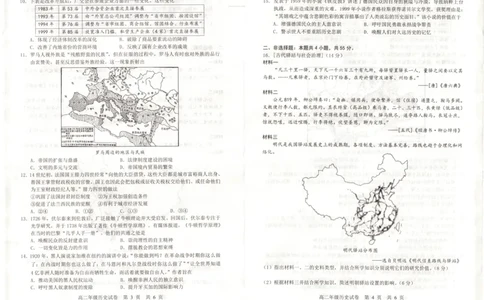 湖北省武昌区2024~2025学年度高二年级期末质量检测历史_2025年6月_250628湖北省武昌区2024~2025学年度高二年级期末质量检测（全科）
